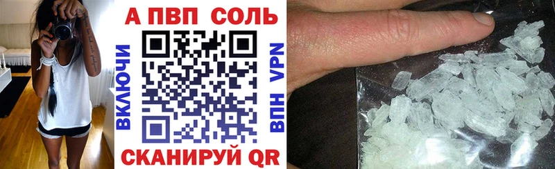 закладки  Черногорск  A-PVP VHQ 