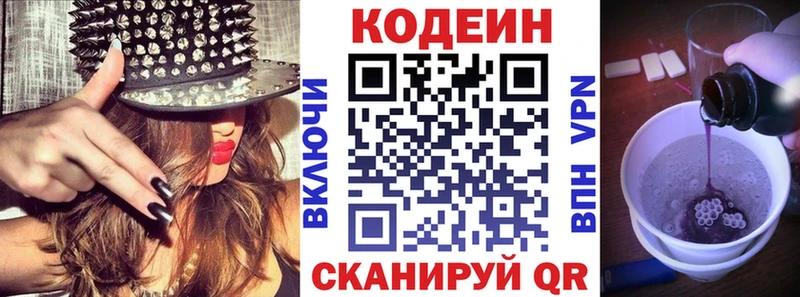 Кодеиновый сироп Lean Purple Drank  хочу   Черногорск 