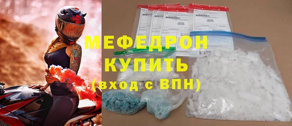 мефедрон Костерёво