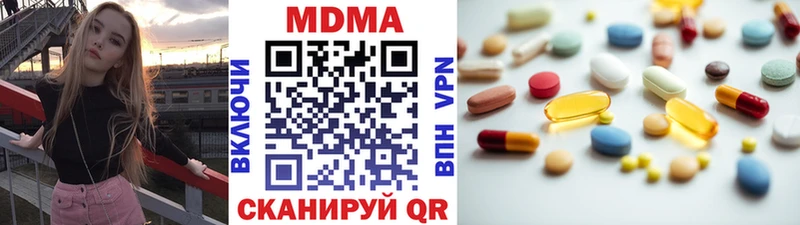 что такое   Черногорск  МДМА молли 
